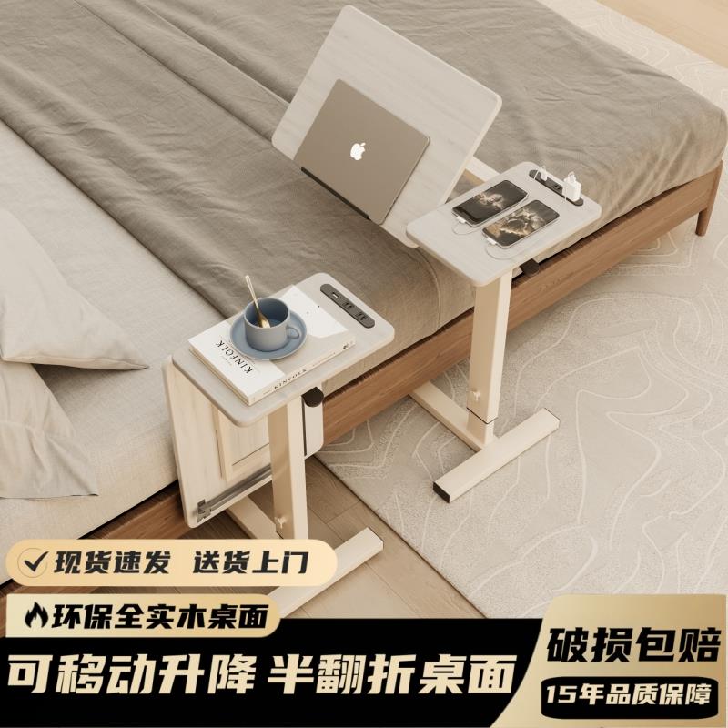 可移动升降床边桌子侧边床头柜折叠学习书桌卧室床上笔记本电脑桌