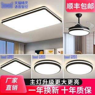 廣東中山客廳吸頂燈led燈現(xiàn)代簡約家裝 組合 燈具臥室智能語音套裝
