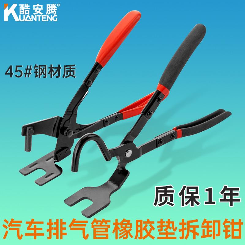 汽车排气管橡胶垫拆卸钳管橡胶垫拆卸维修排气管吊耳拆卸钳工具