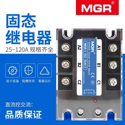 美格尔三相固态继电器MGR-3 032 3840Z 25 40A 60A 80A 100A SSR