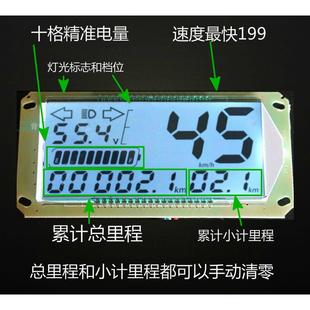 电动车改装累积单次里程精确压量瓶车铅酸锂电液晶仪表盘速度码表