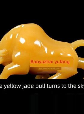 天然米黄玉十二生肖牛摆件华尔街牛招财风水客厅旺市牛扭转干坤