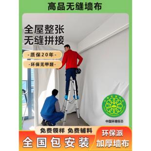 高级感加厚无缝墙布包安装全屋卧室客厅背景壁布2025新款轻奢壁纸
