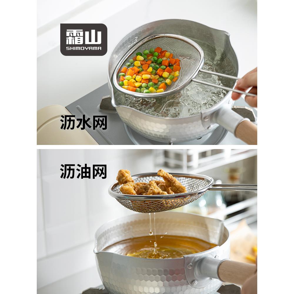 霜山304不锈钢沥水网厨房炸物沥油网焯水笊篱捞饺子捞面勺过滤网