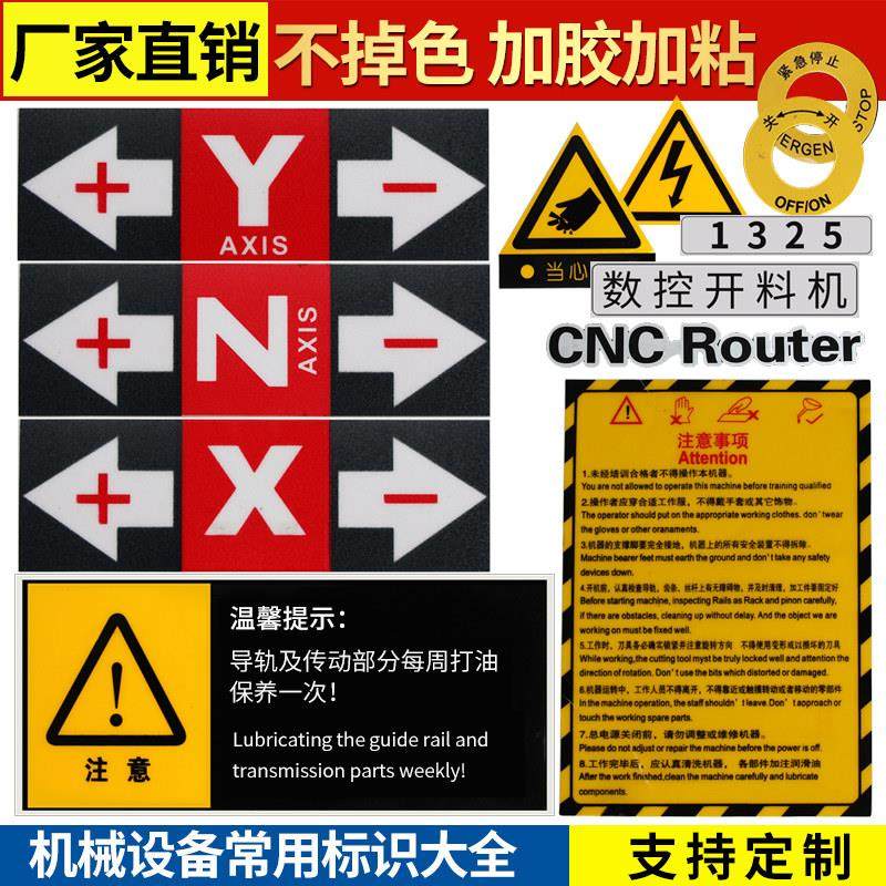 定制CNC数控机床设备PVC标识贴纸电控箱标贴标牌铭牌注意事项操作,办公设备/耗材/相关服务,标签打印纸/条码纸,淘宝优惠券,粉丝福利购,淘宝优惠卷