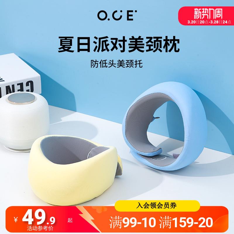 OCEU型枕旅行颈枕头枕飞机枕头脖枕颈椎便携护颈脖子靠枕u型枕