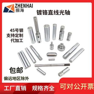 GCR15 直线光轴硬轴软轴代加工定做镀铬圆棒定制切割活塞导轨