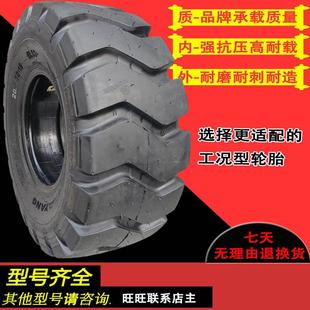 24小型装 风神朝阳贵州轮胎20.5 载机堆高机轮胎