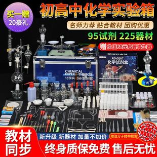 铁架台蒸馏装 试剂实验箱高中初三全套初中化学套装 置提纯用烧瓶仪