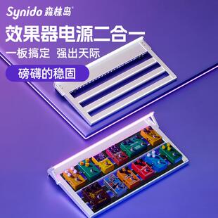 Synido森林岛电吉他效果器板子电源连接线支架单块带包魔术贴