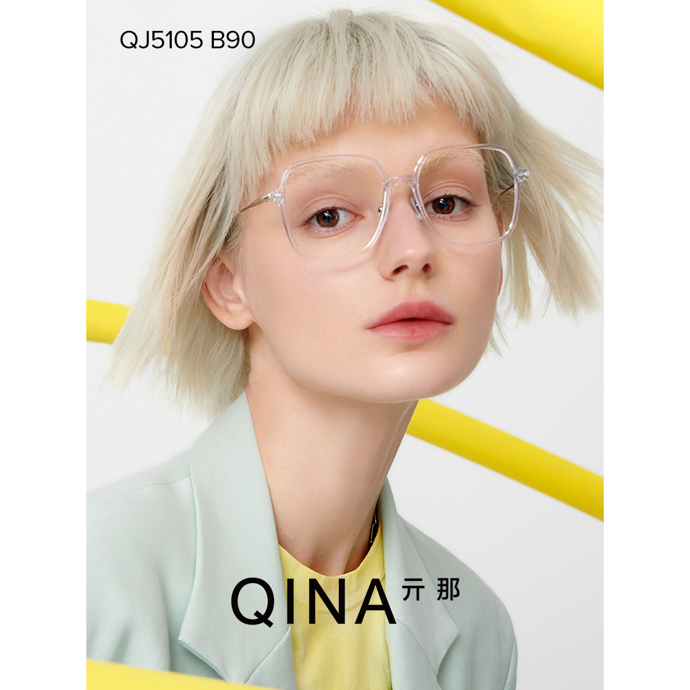 亓那时尚眼镜TR镜框实体店发货