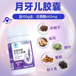 诺瑞特牌月牙儿皎囊正品减官方店肥诺瑞特牌月牙儿皎囊厂家直发