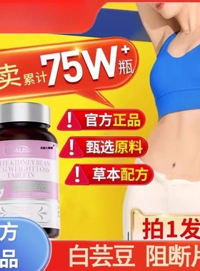 L-CALORIE-WHITE-KIDNEY粉白瓶阻断片碳水阻断片贾玲同款官方正品