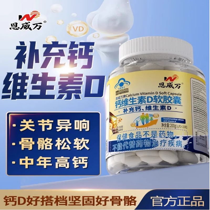 推荐3瓶 钙维生素d维生素k软胶囊液体钙K2 MK7 钙DK软胶囊200粒