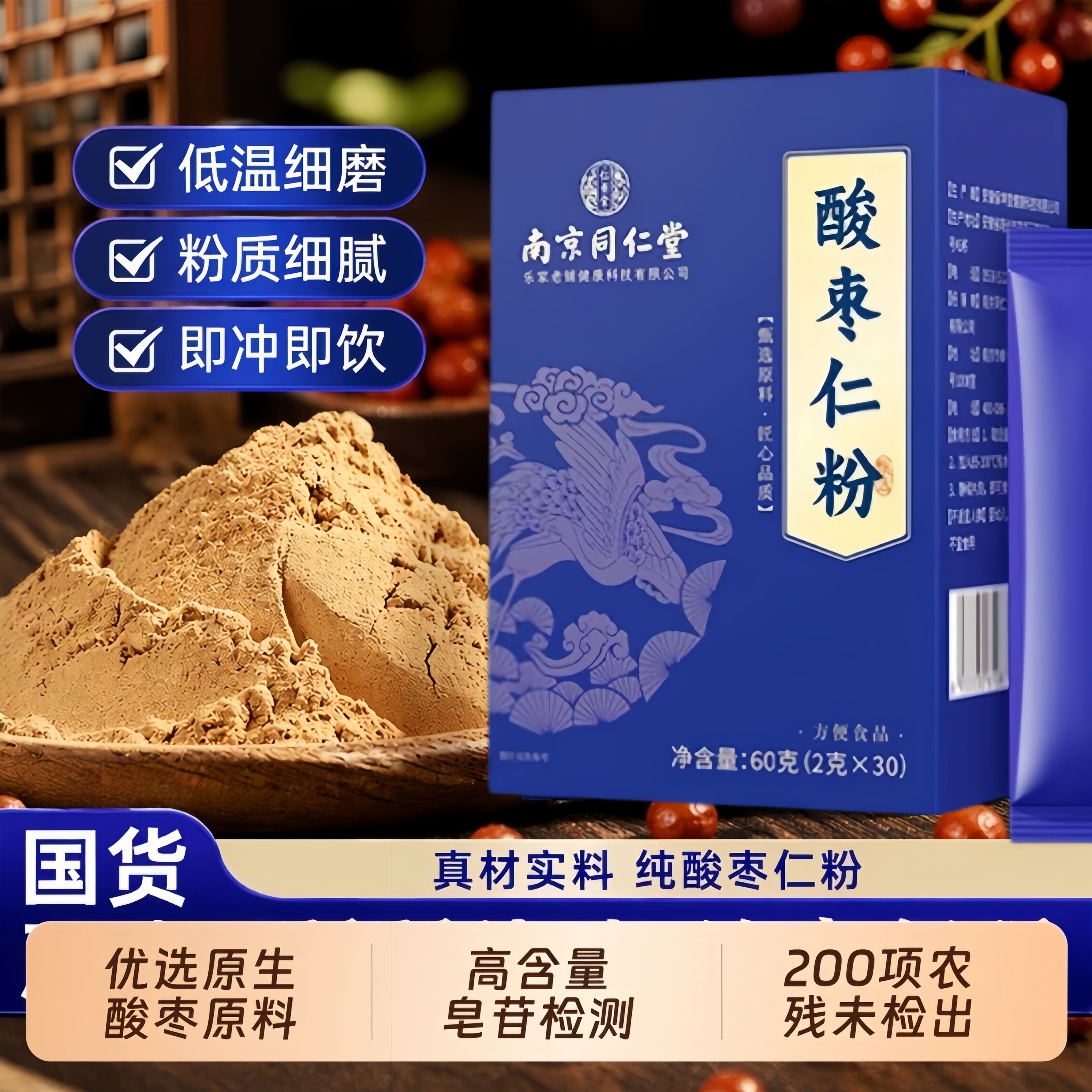 纯酸枣仁粉炒熟的眠睡熬夜酸枣仁茶泡水喝酸枣仁粉官方店正品