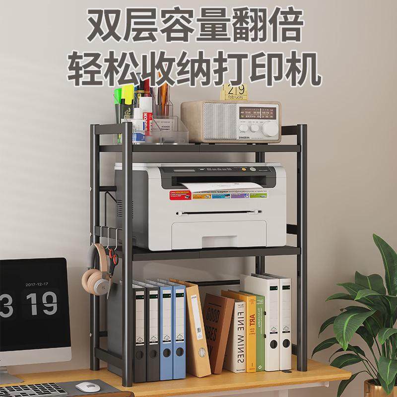 桌面上印表机置物架多功能双层收纳整理办公文件小型家用增高架子