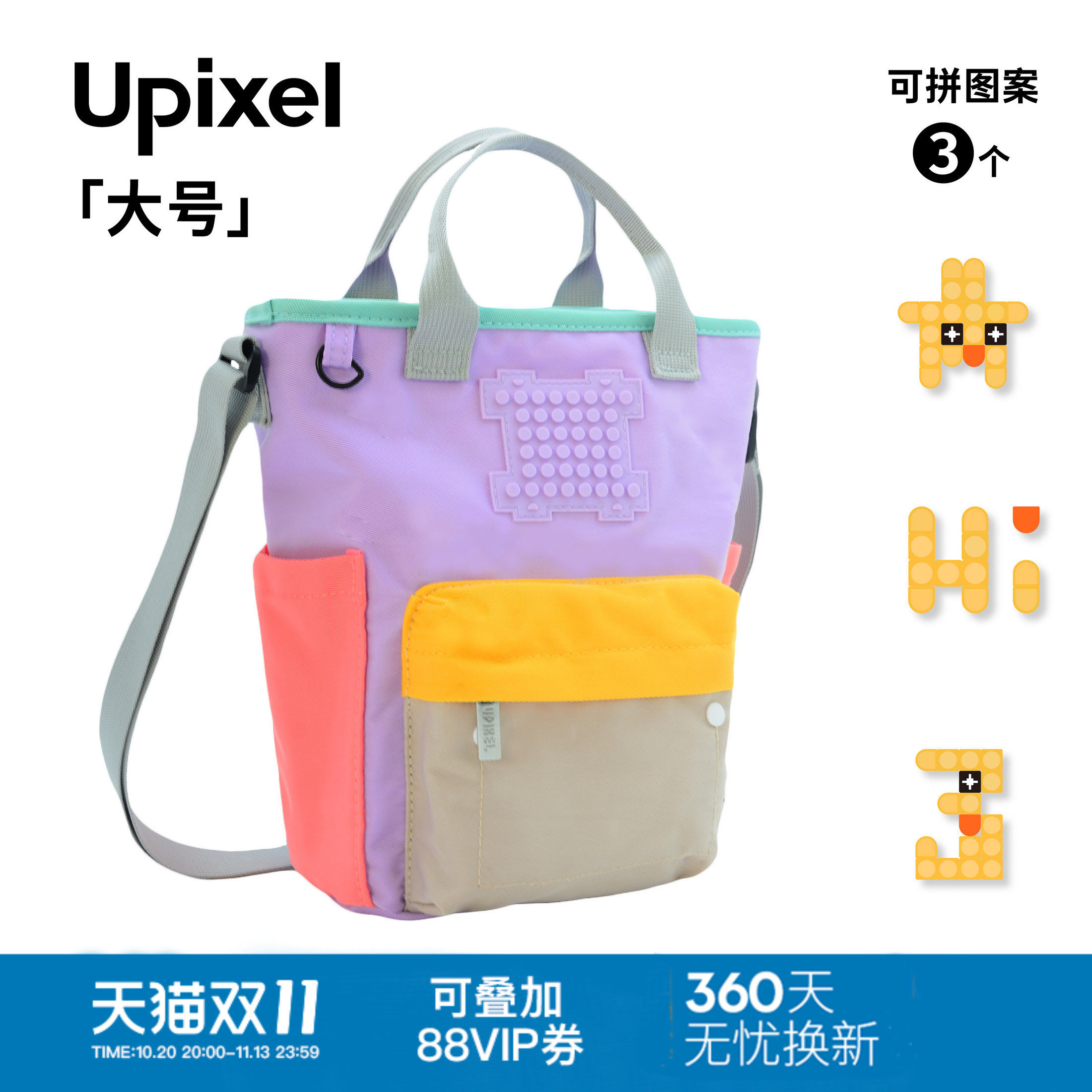 upixel亲子斜挎包女包儿童背包轻便户外运动包可放水杯手机旅行包