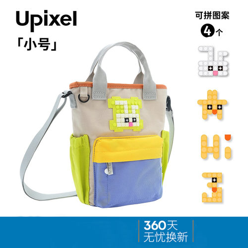「兔子图案」Upixel女童斜挎包