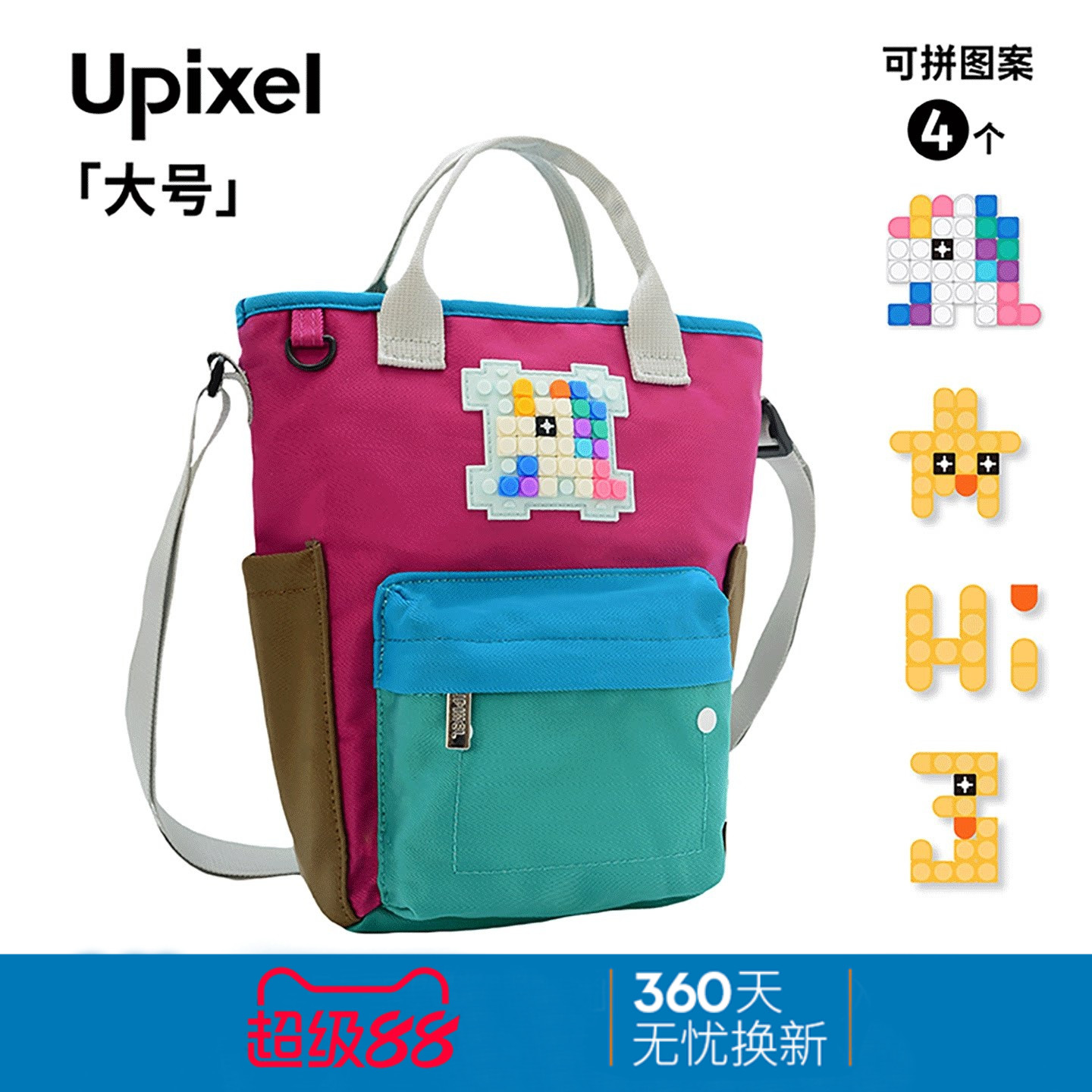「独角兽图案」Upixel斜挎包女包包新款背包像素手提包