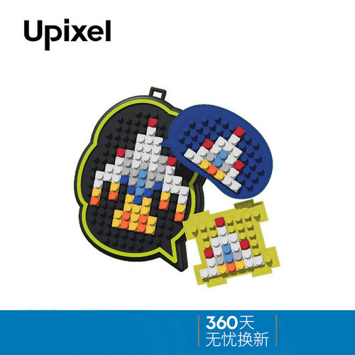 Upixel像素图案颗粒补充包像素包DIY拼图配件硅胶颗粒独特礼物