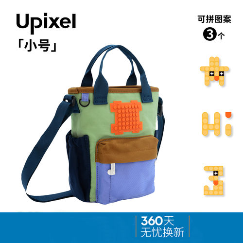 Upixel像素男童高颜值斜挎包