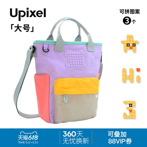 Upixel妈咪斜挎包户外出行遛娃包