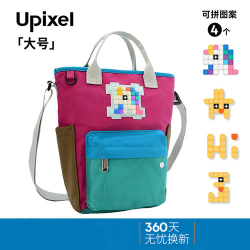 Upixel像素斜挎背包简约百搭大气