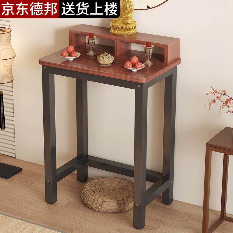供桌香案家用观音财神桌敬神贡桌供奉祖宗神位桌佛台神台佛龛桌子