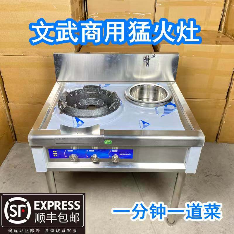 猛火灶商用煤气灶天燃气灶双灶液化气灶饭店用炉灶熄火保护灶台
