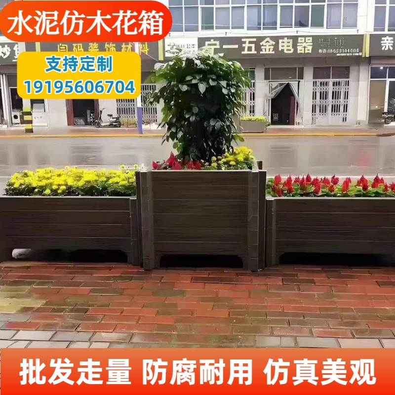 水泥彷木花箱户外市政工程种植箱路边隔离防腐木纹混凝土花桶花盆