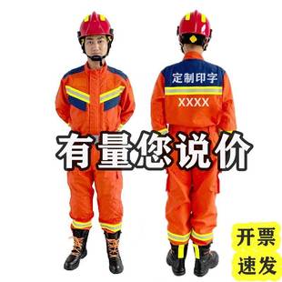 阻燃20款 抢险救援服消防应急战斗服透气纯棉芳纶加厚矿山救援 24款