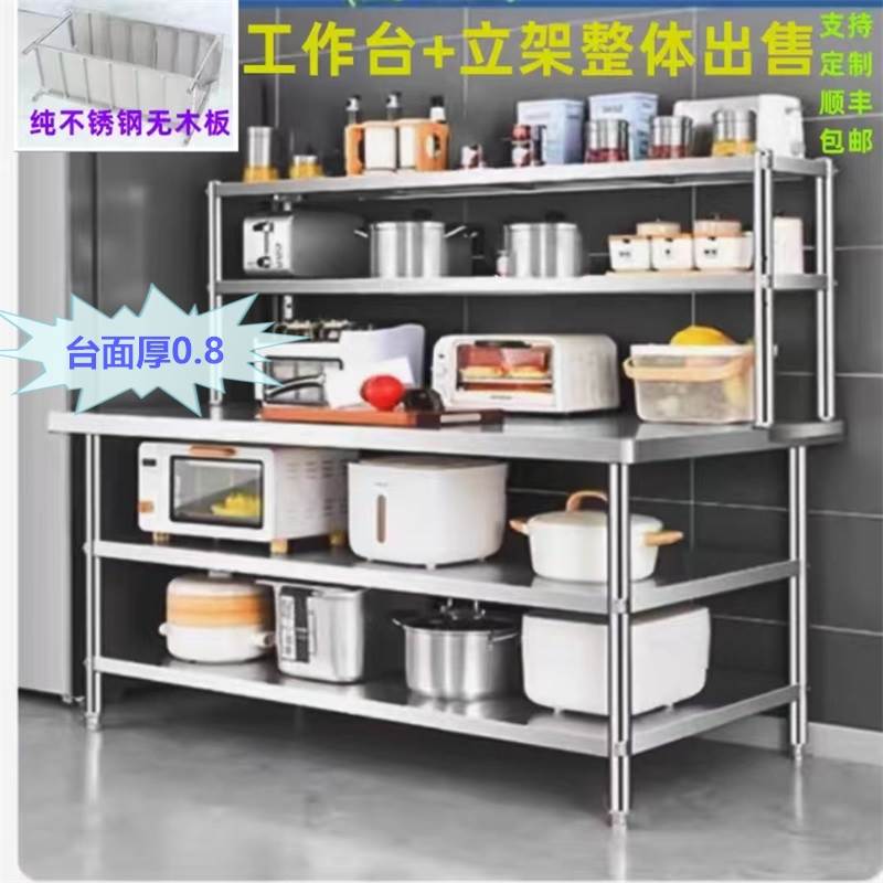 不锈钢工作台三层加立架厨房切菜桌子调味料架子酒店饭店后厨专用
