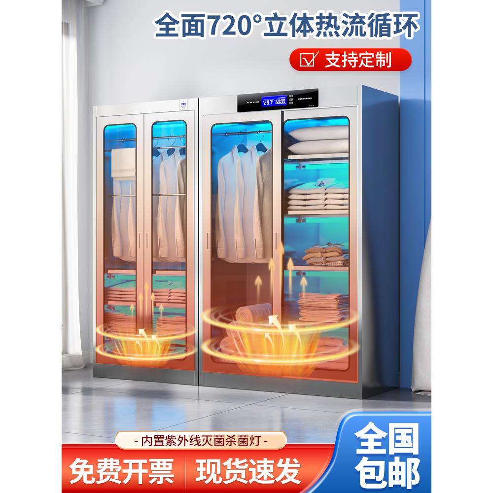 不锈钢消毒鞋柜紫外线臭氧杀菌除湿更衣柜工厂医院烘干子衣架