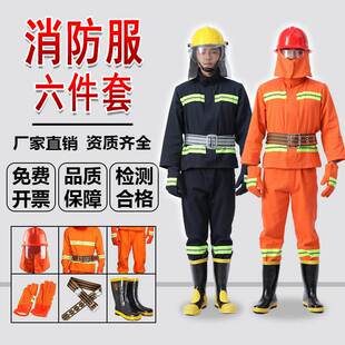 97消防服套装 灭火防护服3C认证消防战斗服微型消防站 防火衣服02款