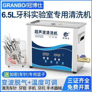 口腔牙科超声波震荡清洗机工业实验室清洗设备医美手术器械清洁器