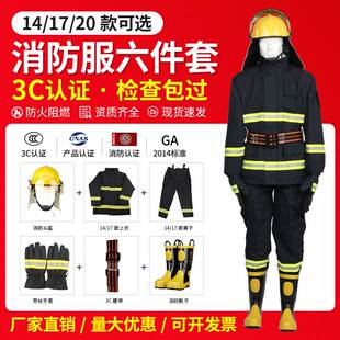 消防战斗服 防火隔热救援服20款 3C认证消防服14款 灭火防护服17式