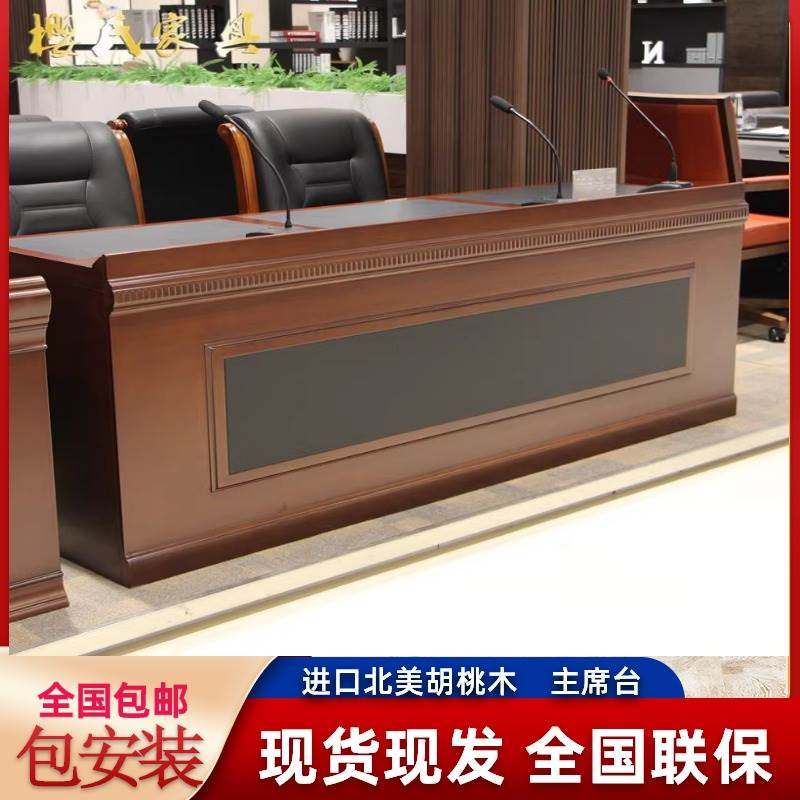 油漆2.1米三人位实木主席台发言台演讲台阅览桌办公桌条桌会议室