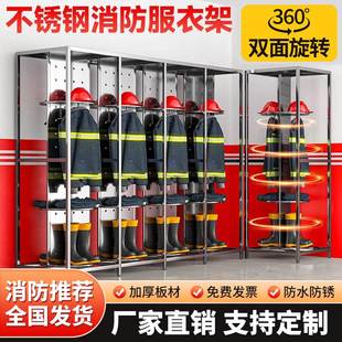 304不锈钢消防服战斗服架电动双面旋转防火服存放架救援服衣帽架
