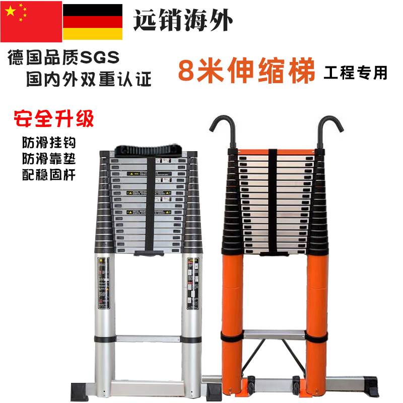 超长伸缩可携式梯特粗加厚铝合金升降梯8/9米直梯户外工程梯子爬