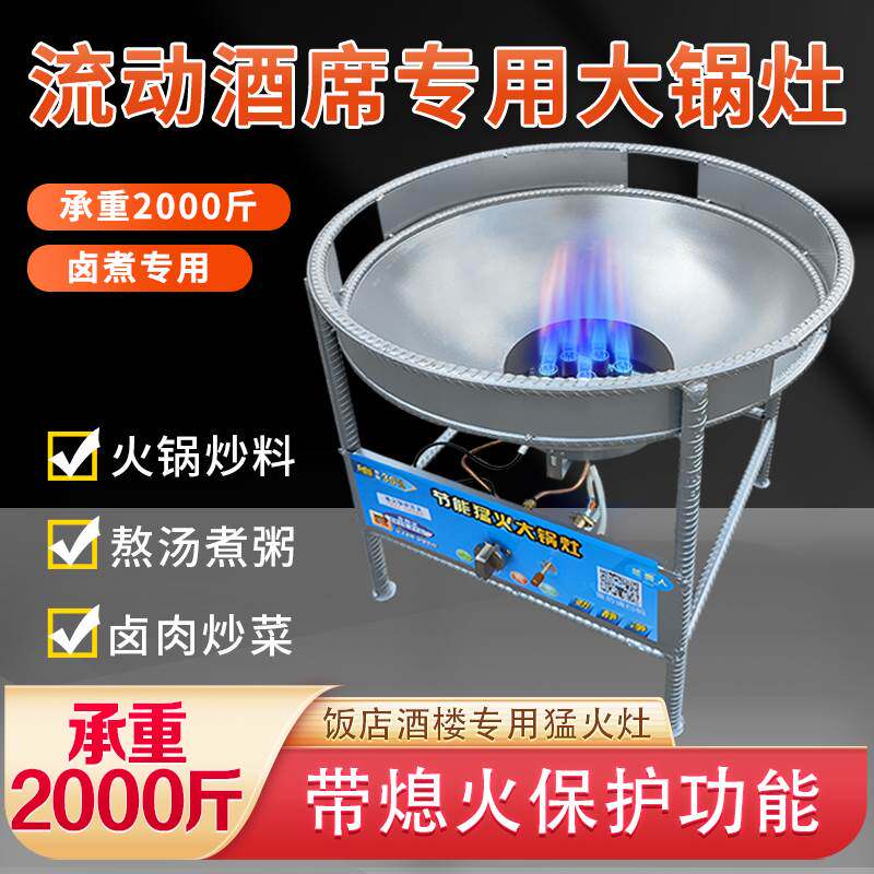 老式大铁锅专用猛火灶商用流动酒席大锅灶液化气中高压炉煤气灶