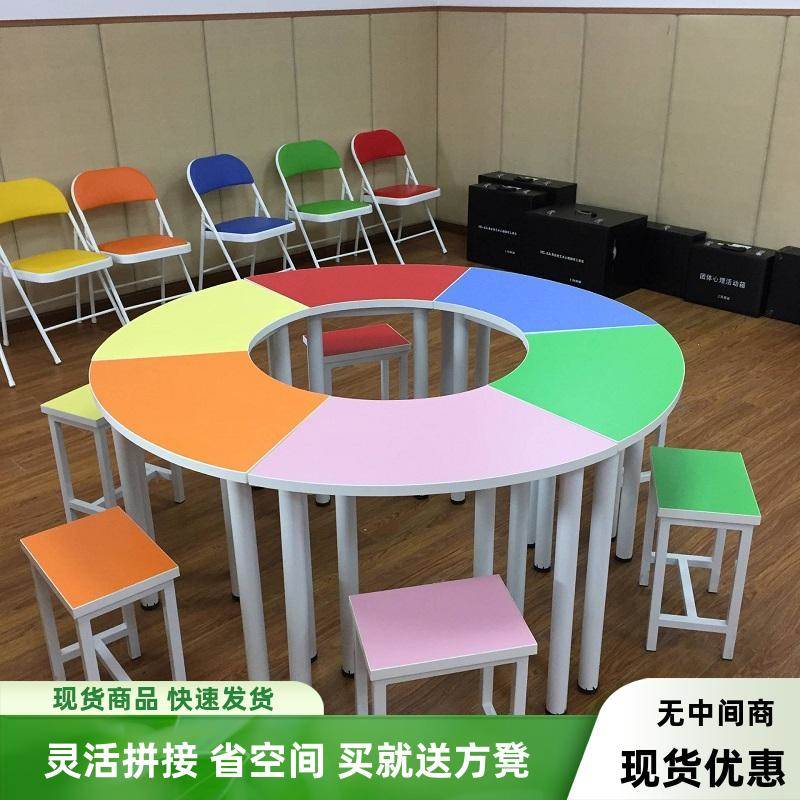 包邮团体辅导桌圆形六边形彩色桌少儿美术桌扇形梯形异形课桌椅凳