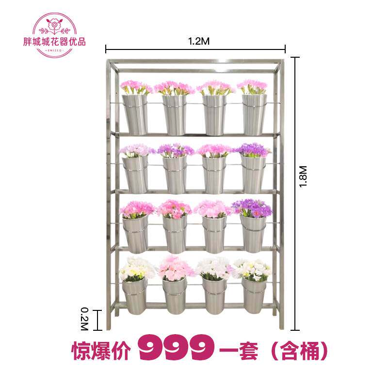 胖城城鲜花店自选不锈钢花架节日活动展示网红拍照打卡易打理架子