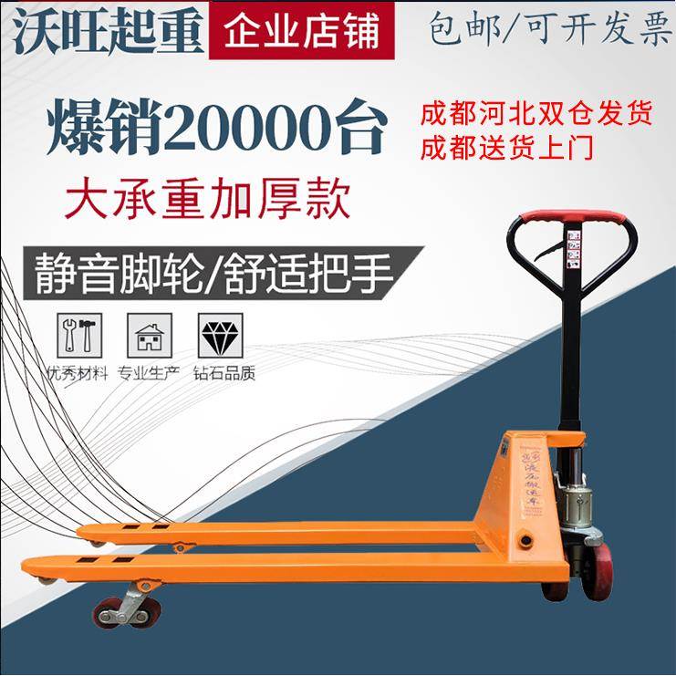 地牛手动液压叉车搬运车手推托盘叉车拖车2吨3吨5吨包邮