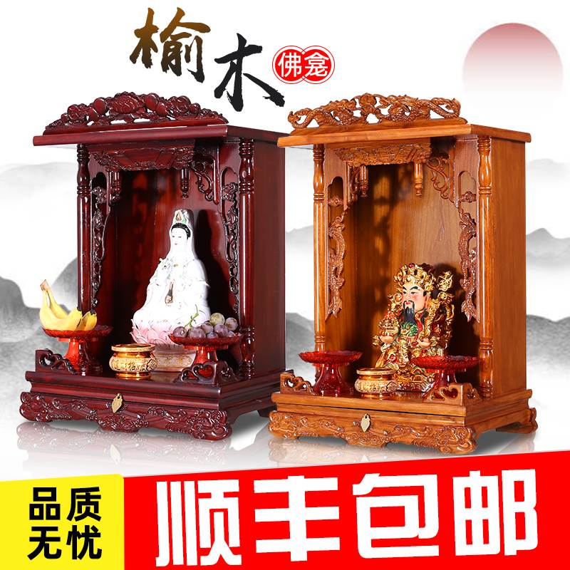 实木佛龛经济型佛柜简约家用壁挂式吊柜供台财神关公菩萨供奉神龛