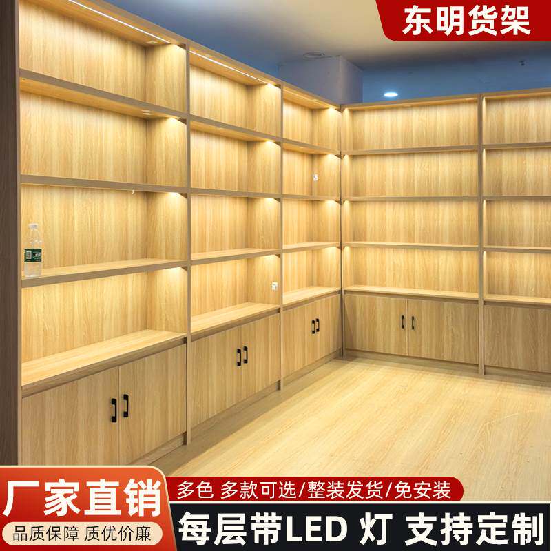 实木烟酒柜定制超市便利店展示柜茶叶店土特产礼品木制货架高端