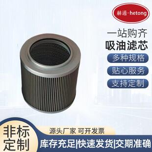 吸油滤芯Y221-78A-020000厂家工业滤芯机械设备折叠滤芯回油滤芯