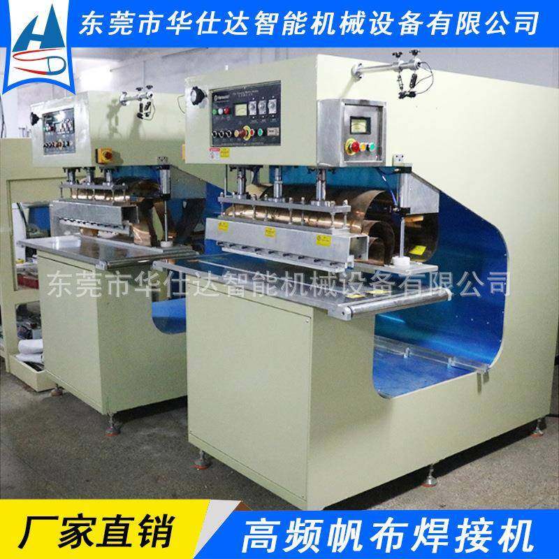 源头厂家PVC充气用品篷布热压机高周波大功率F1帆布帐篷焊接机,办公设备/耗材/相关服务,包装机,淘宝优惠券,粉丝福利购,淘宝优惠卷