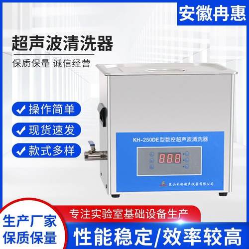 昆山禾KH-160TDBKH系列台式高频数控超声波清洗器