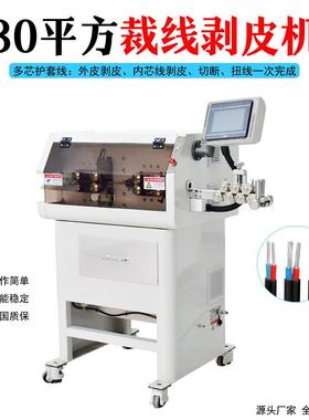 大平方动力线新能源橙色高压线裁线剥皮机护套线电子线内外剥皮
