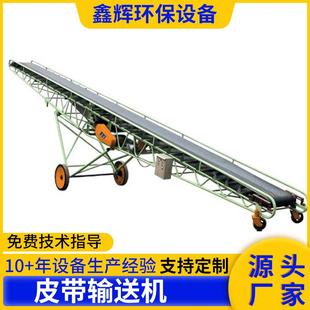 卸车升降皮带粮食爬坡防滑输送机伸缩传送运输机 小型输送机移动装